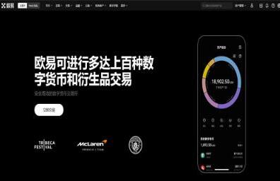 ok区块链交易所怎么下载？OKX交易所安卓版下载指南